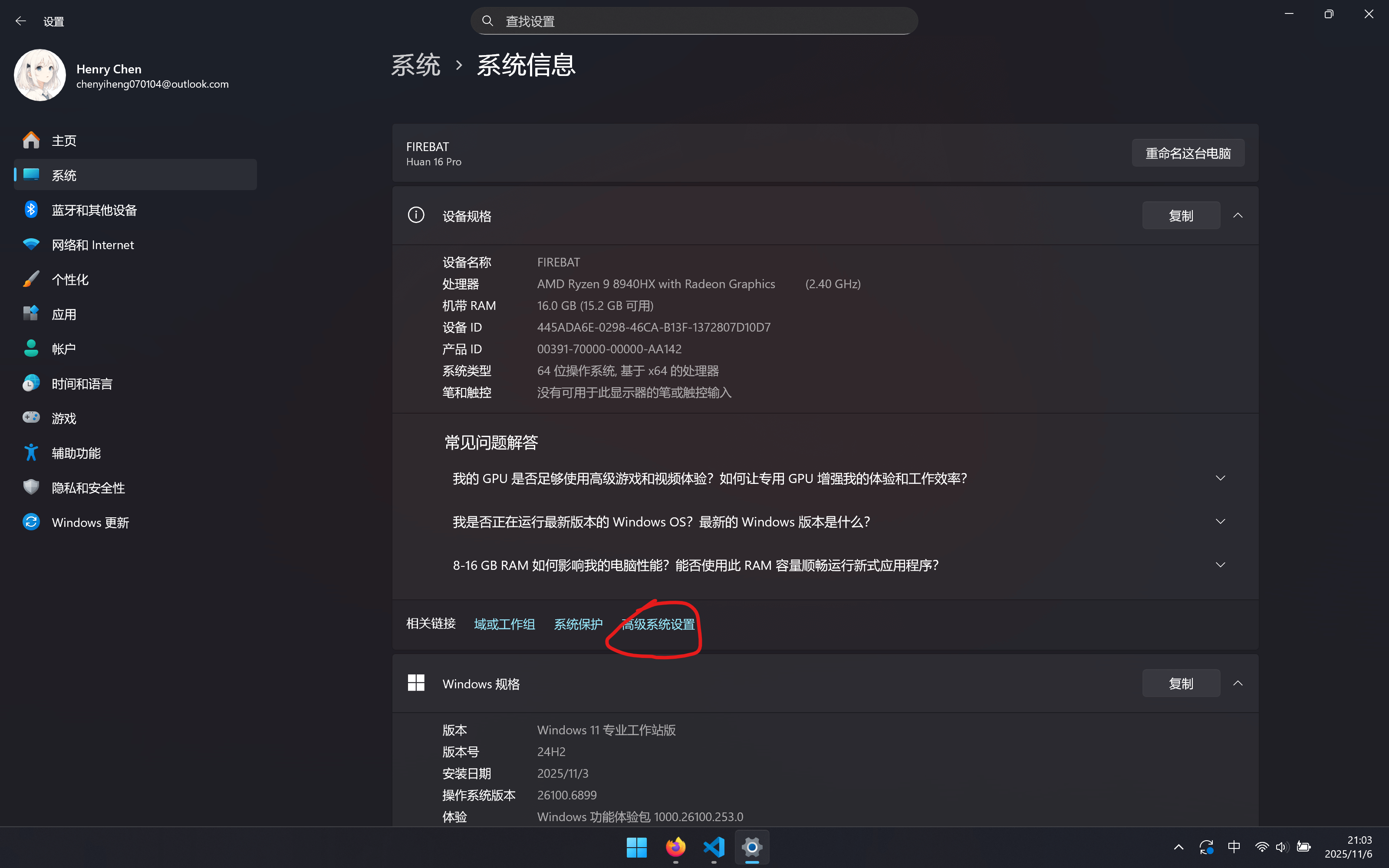 虚拟内存设置