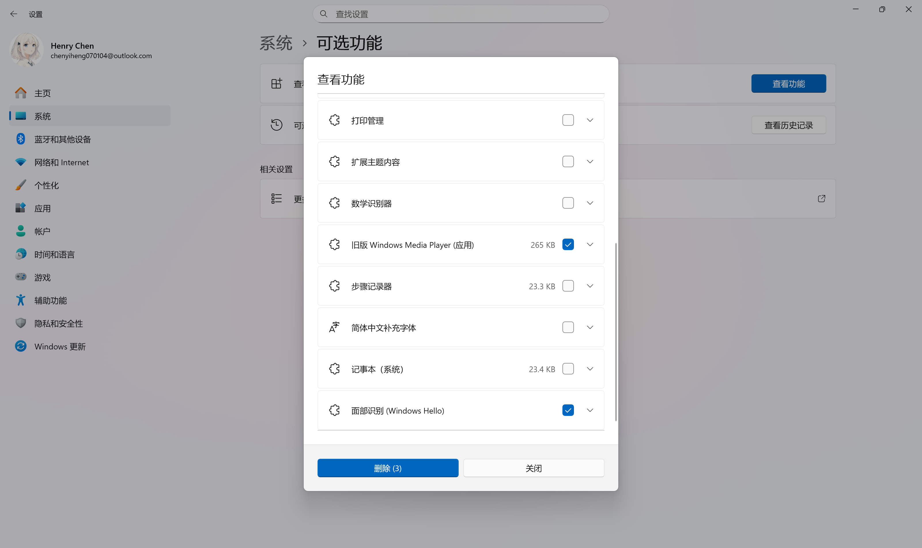 可选功能